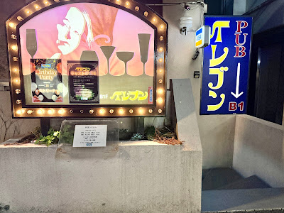 パブスナック イレブン 사진 2