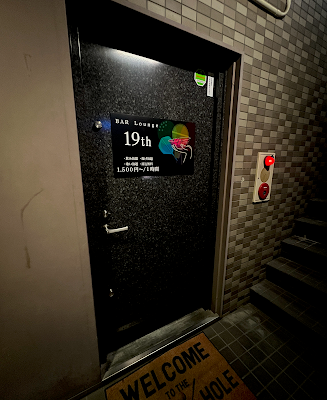 BAR Lounge 19th（バーラウンジ ナインティーンス） 사진 5