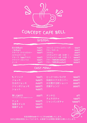 コンセプトカフェBell 사진 2