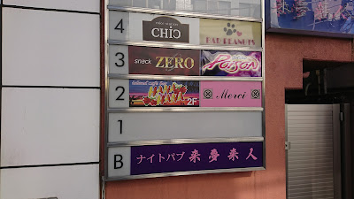 GIRL'S BAR JUNGLE (ガールズバー ジャングル) 사진 4