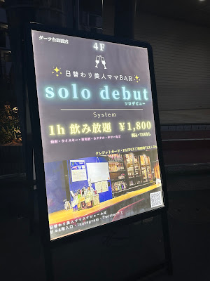 solo debut ソロデビュー 사진 2