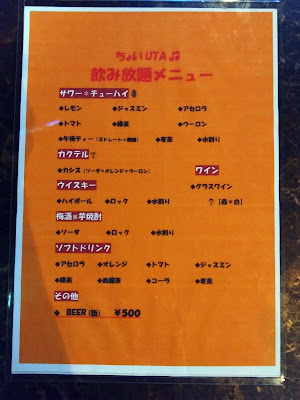 ちょいとUTA-DEMO歌いましょ【ちょいうた】 사진 2