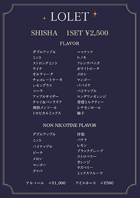 シーシャbar LOLET（ローレット）西川口店 사진 5