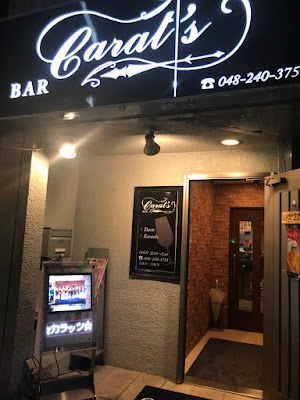 BAR CARAT’S （カラッツ） 사진 4
