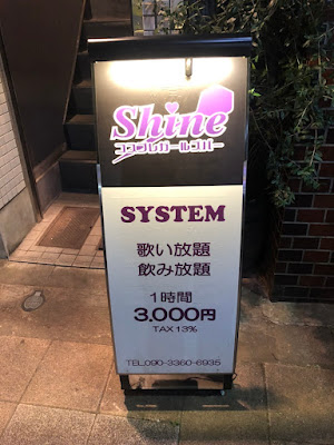 Girl's Bar Shine 사진 3