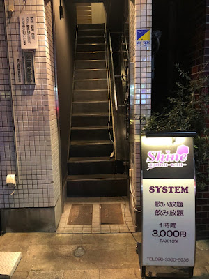 Girl's Bar Shine 사진 2