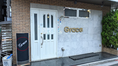 Grace 사진 3