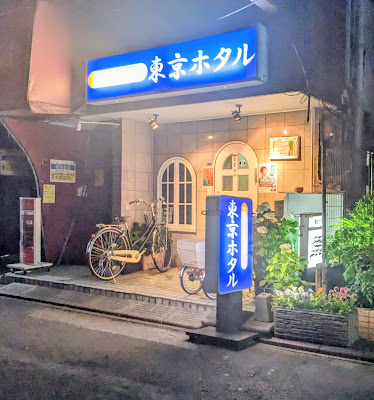 東京ホタル 사진 3