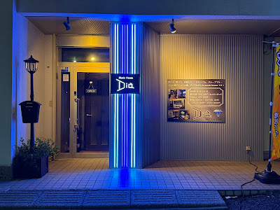 music house Dia カラオケバー 馬橋 사진 4