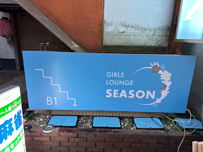 GIRLS LOUNGE SEASON 사진 2