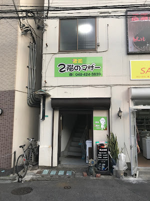 ２階のマザー 사진 2