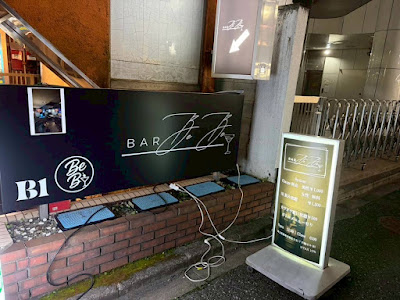 BAR BeBe 사진 2