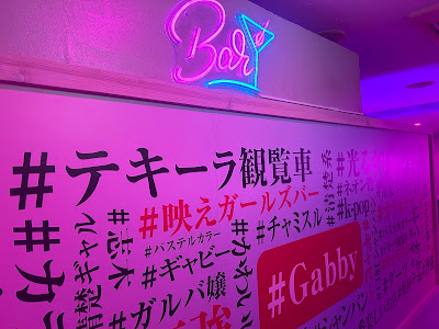 Girl's Bar Gabby 사진 4