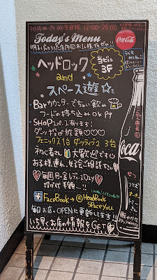 ヘッドロック＆スペース遊 사진 3