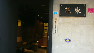 Hanataba 사진 2