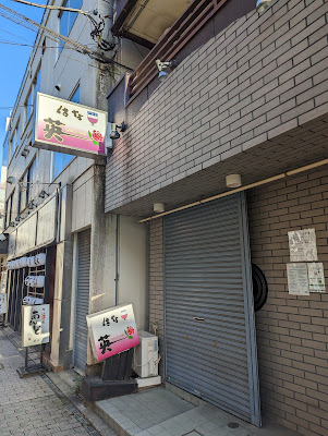 グレースパブ英 사진 2