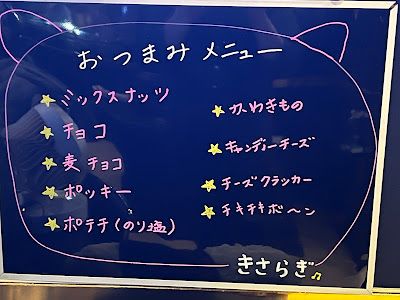 スナックきさらぎ 사진 3