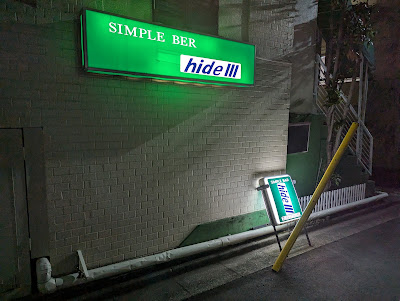 hide３ 사진 4