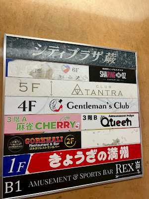 Poker Queen 蕨 사진 5