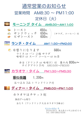 Kitchen&Bar 琴 사진 3