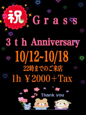 草加ガールズバーグレイス 사진 2