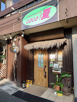 CASUAL BAR COCO！夏 사진 3