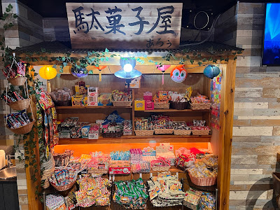 草加 駄菓子＆Bar Arrow（バー アロー） 사진 5