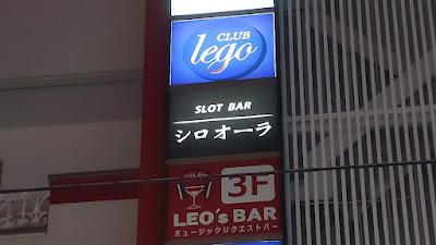 スロットバーシロオーラ 사진 2