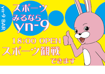 afterBAR yn-9（わんない） 사진 5