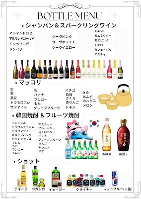 新大久保 バー 韓男子 カンダンシ K-POP BAR カラオケ 사진 4