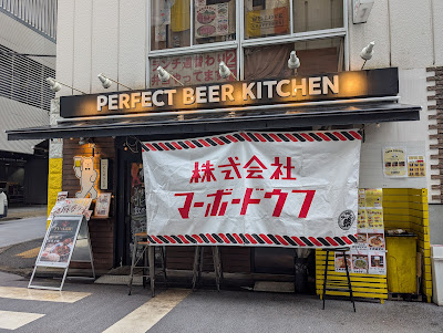 PERFECT BEER KITCHEN SHIMBASHI 사진 3