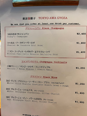 Stand Cham Shoku Ebisu Champagne & GYOZA BAR 사진 3