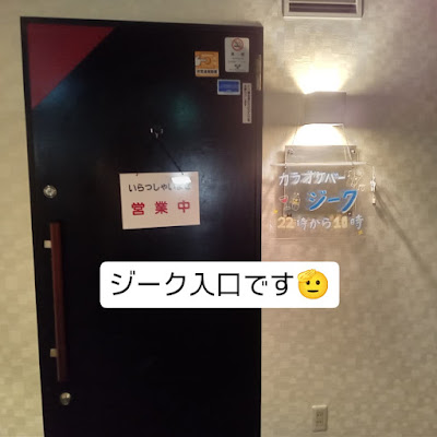 カラオケバー ジーク 蒲田店 사진 4