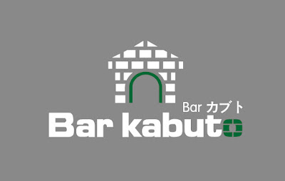 Bar kabuto 사진 3