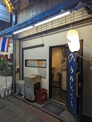 立呑屋 魚と酒 うおしゅらん 사진 3