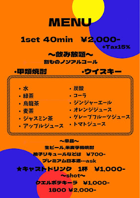 タレントBAR ジャン 사진 3