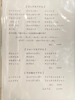 大井町 バー｜一寸Bar JACK 사진 3