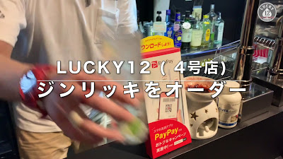 Lucky12 Freakin' Peanuts 사진 2