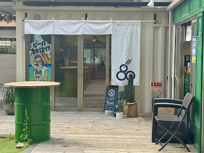 クラフトビール酒屋＃80 사진 2