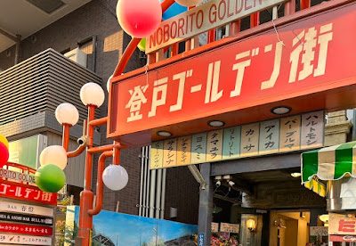 ミルクホゥル 歌亜砂 사진 3