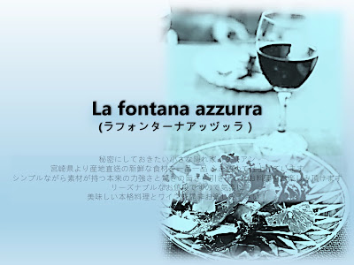 La fontana azzurra 사진 2