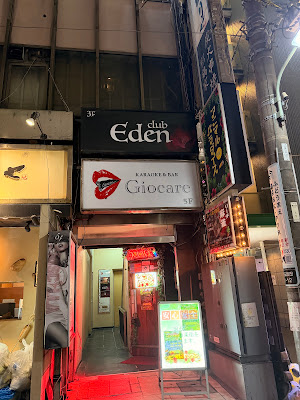 カラオケ&バー Giocare 사진 3