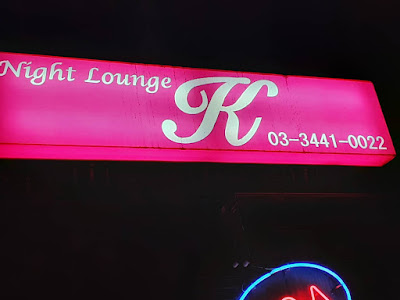 Lounge K 사진 2