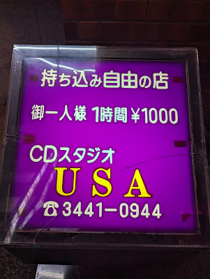 Ｕ・Ｓ・Ａ 사진 3