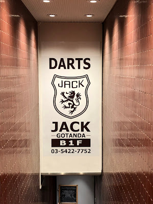 JACK Gotandaten 사진 3