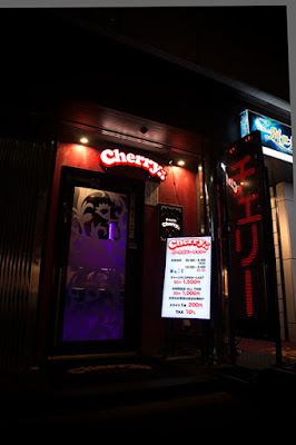 Cherry 사진 2