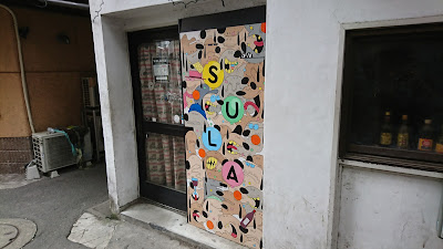 SULA 사진 5