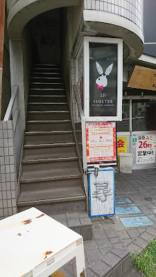SHELTER 中目黒隠れ里 사진 4