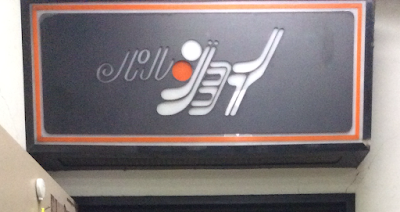 スナックＪＯＹ 사진 4