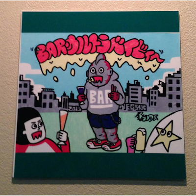 BARウルトラベイビィ～ 사진 4